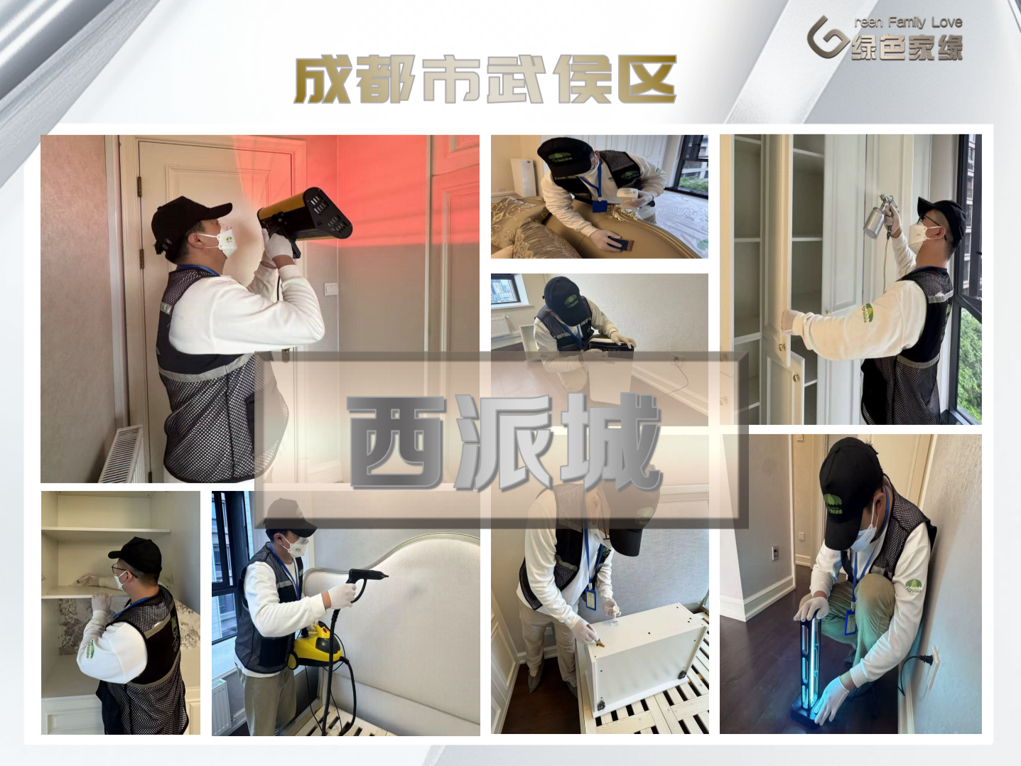 绿色家缘横版_01(1)(3).png