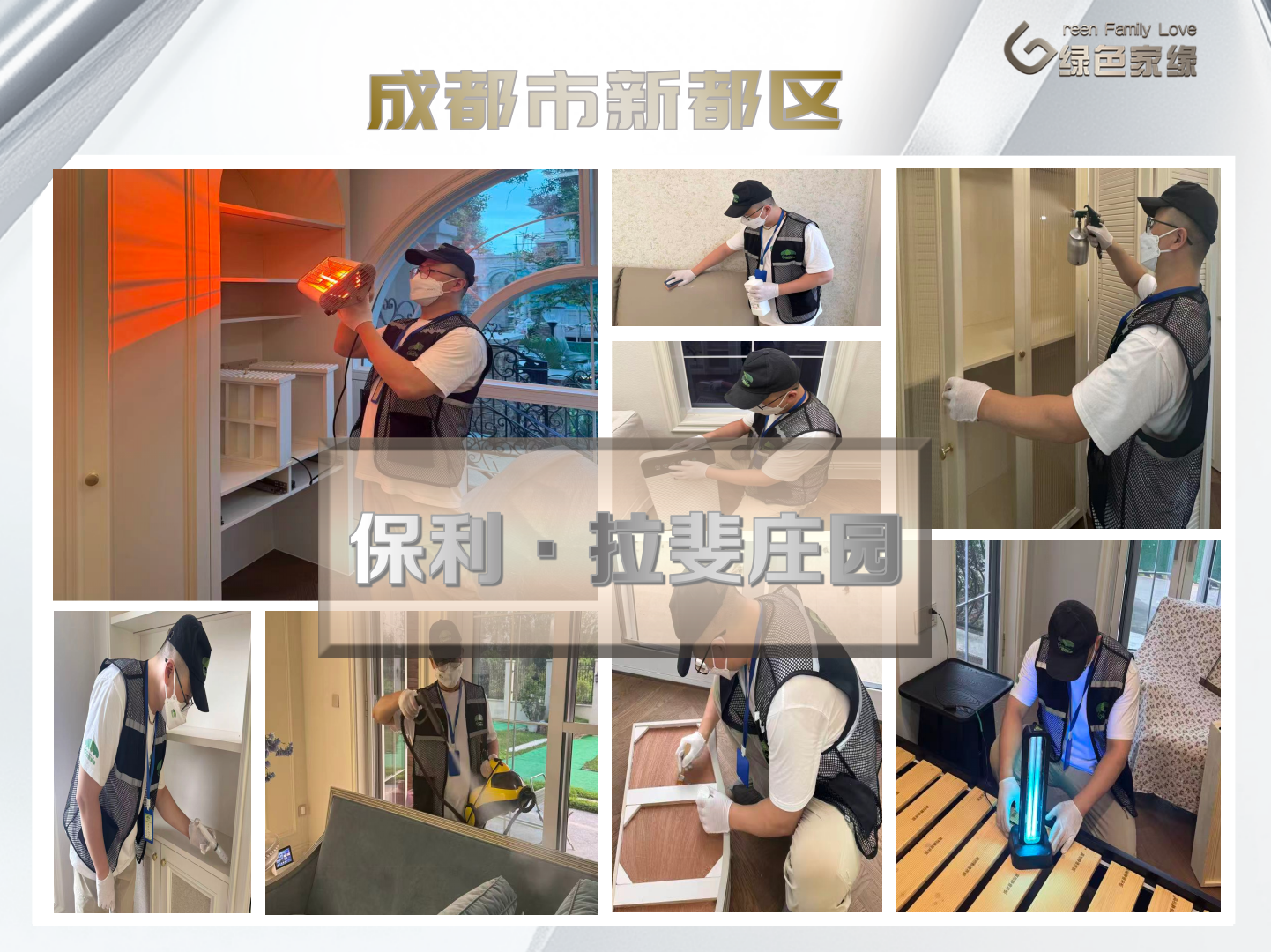 绿色家缘横版_01(2)(2).png