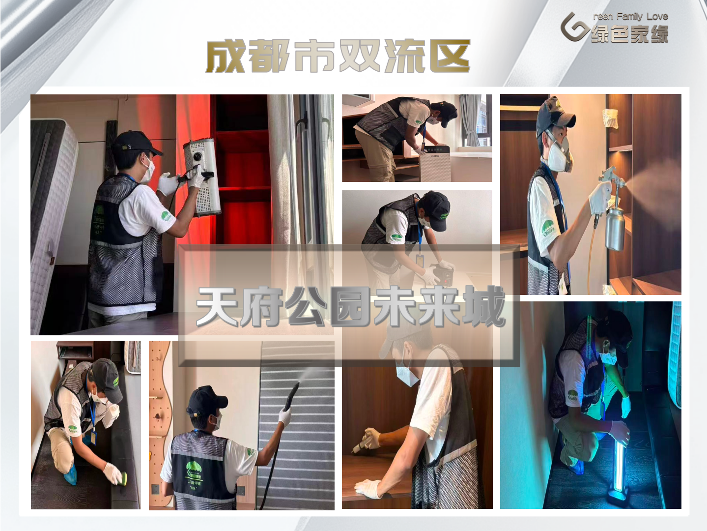 绿色家缘横版_01(2).png